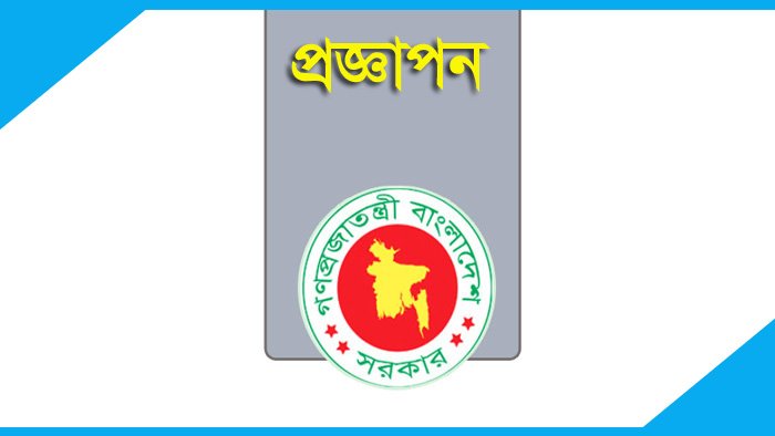 কাল থেকে সারাদেশে কঠোর লকডাউন, প্রজ্ঞাপন জারি