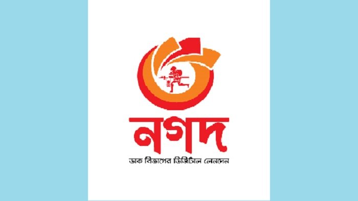 ‘নগদ’-এর পিন রিসেট করা যাবে নিজে নিজেই