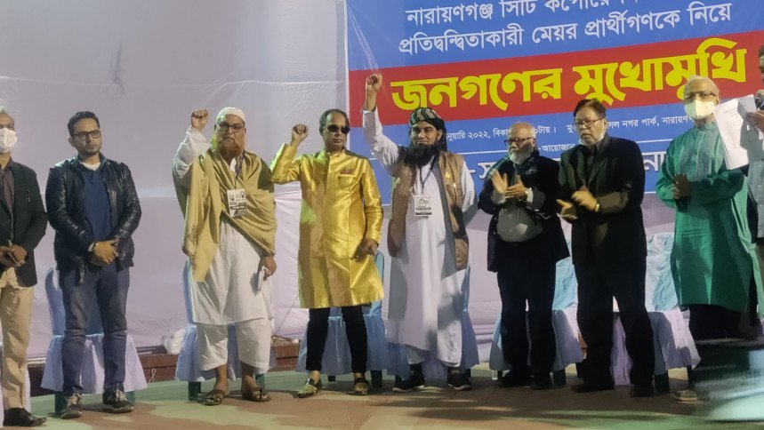 ‘জনগণের মুখোমুখি’ হননি আইভী-তৈমূরসহ ৪ মেয়র প্রার্থী