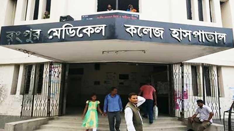 রমেক হাসপাতালে আবারো অগ্নিকাণ্ড আতঙ্কে রোগীরা