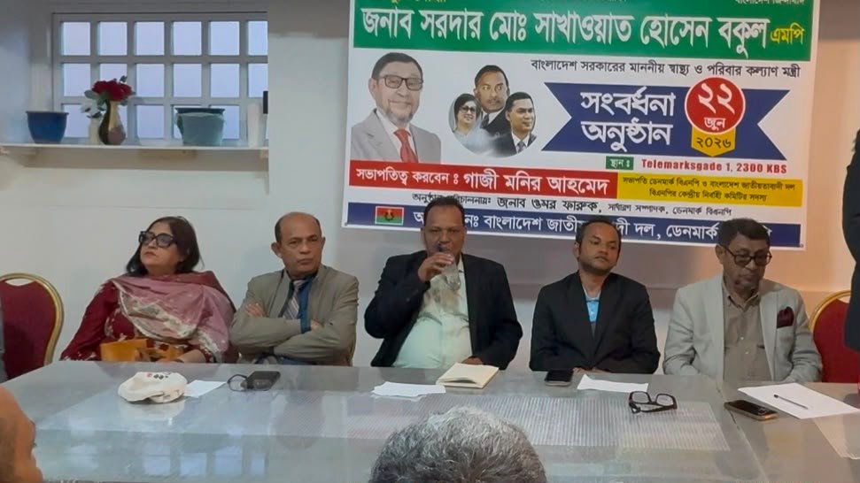 ডেনমার্কে ইউনিসেফের সাথে ঢাকার দ্বিপাক্ষিক বৈঠক আজ